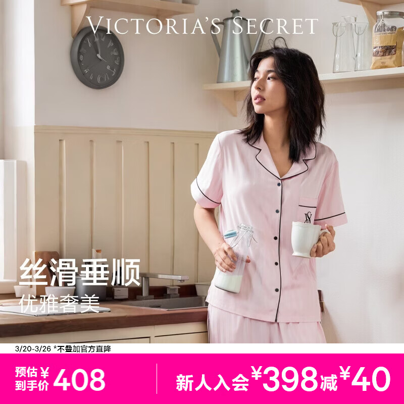 维多利亚的秘密  宅度假系列水光绸提花睡衣套装 10T1嫩粉色-提花短袖长裤 11262803 M