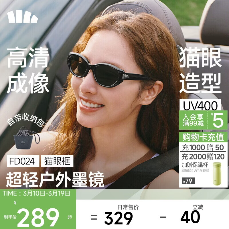 蕉下（beneunder）墨镜猫眼复古男女可折叠太阳镜开车防晒紫外线时尚七夕礼物FD024