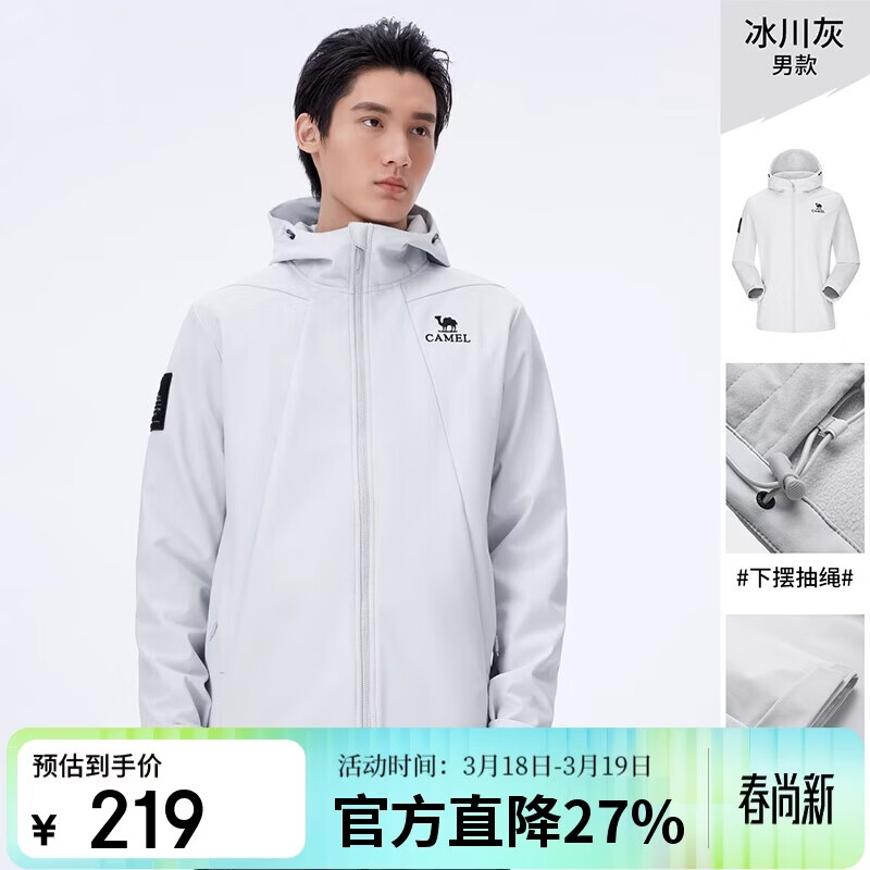 骆驼（CAMEL）户外一体连帽软壳衣女宽松上衣防泼拒水加绒外套男 A14CZ01786