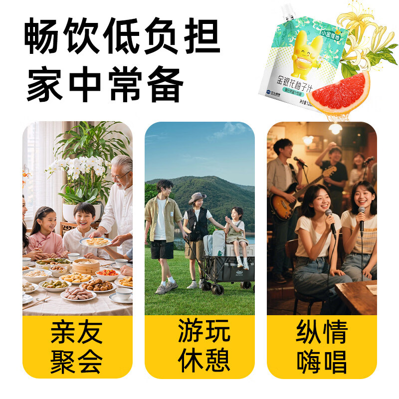 21金维他 金银花柚子汁复合果蔬汁饮料 儿童成人青少年营养饮品 临期 120ml*6袋