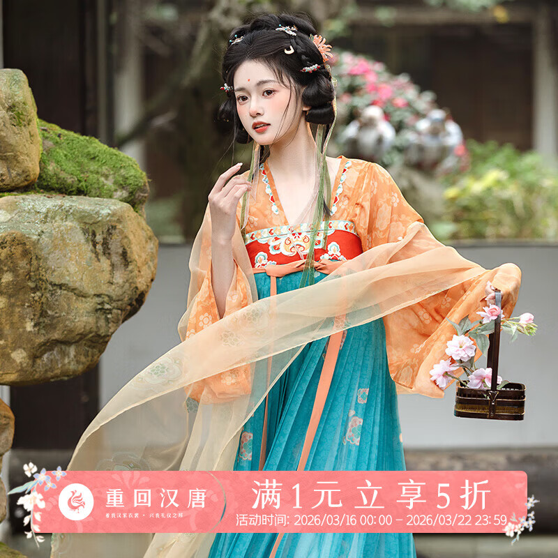 重回汉唐洛水云裳原创齐胸衫裙襦裙套装披帛唐制汉服女装春夏 橘黄披帛/预售 付款45天内发货 均码