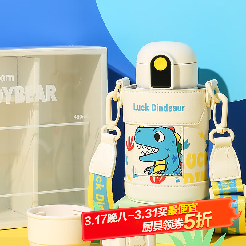 杯具熊（BEDDYBEAR）儿童保温杯小学生3-6岁水杯大容量吸管杯 小拱门杯-幸运恐龙480ml【一杯两盖】