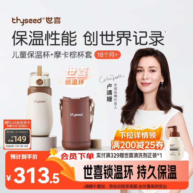 世喜儿童保温杯直饮吸管杯大容量水壶316L不锈钢小学生幼儿园水杯套款
