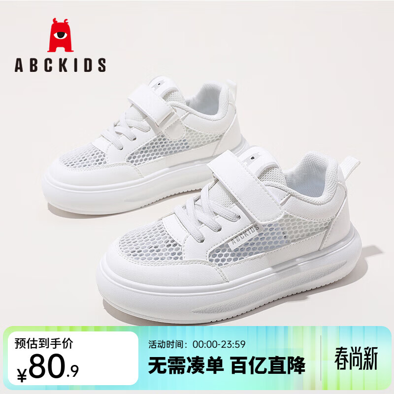 ABC KIDS��ͯС��Ь2026�����¿���Ůͯʱ���˶�Ь�д�ͯ�ٴ��Ь ��ɫ�����棩 35 �ڳ�Լ22.5cm 60.9Ԫ