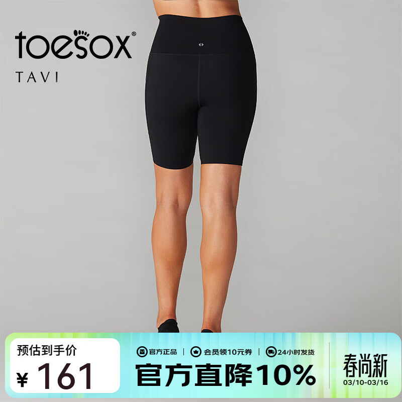 toesoxtavi联名款运动短裤女子运动瑜伽裤健身裤紧身显瘦短裤 黑色 XS