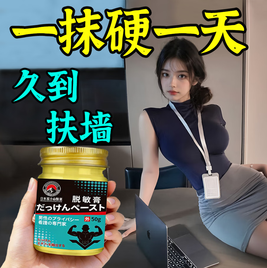 示博士【男性延迟护理】耐久宝男士草本脱敏膏降低敏度锁住阀门脱敏膏 疗程重度敏感耐久宝【3盒】