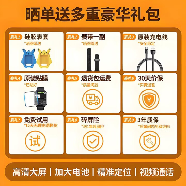 HAWGTMAX华为机适用电话手腕表5G全网通防水可插卡定位视频智能成人腕表 尊贵白【旋转摄像+超清护眼大屏+超长续航+精准定位】