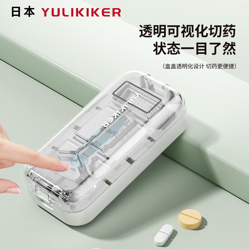 通用日本分药分割器切药器一分二三四精准切割便携药盒 【多颗齐切】重磅升级透明白【1/2+1/3+1/4切药】-储