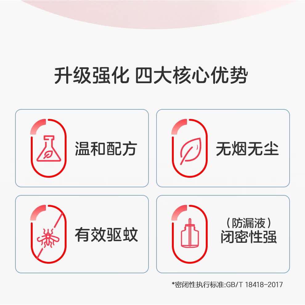 彩虹电热蚊香液(灭蚊水)无味驱蚊防蚊液体蚊香家用补充装蚊香液温和 23ml*12瓶液+2器(可用360晚)