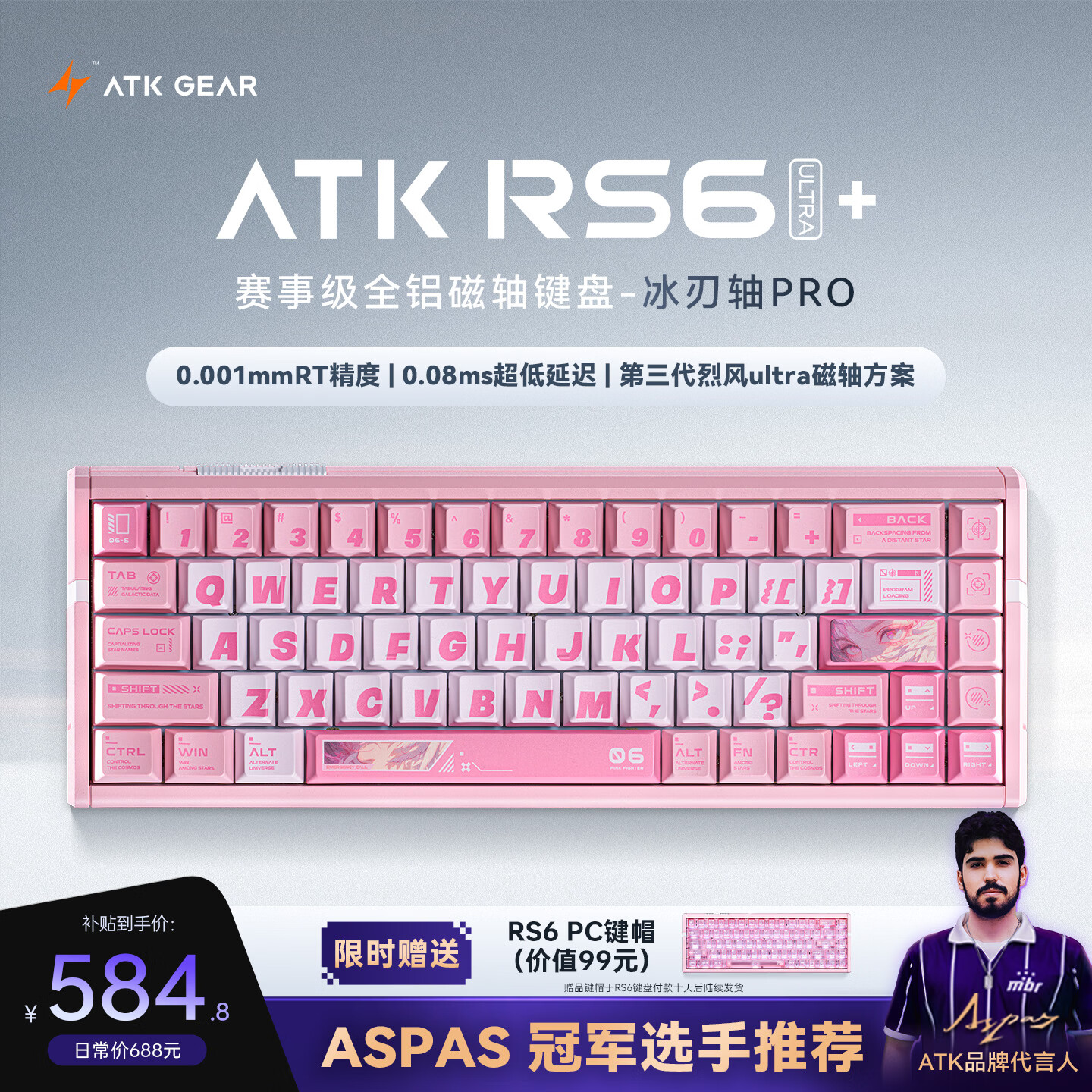 ATKRS6+������� ���ƻ��羺��Ϸ��е��������ȫ���Ȳ�ΰ칫������68�� RS6Ultra+���о��������Pro 584.8Ԫ