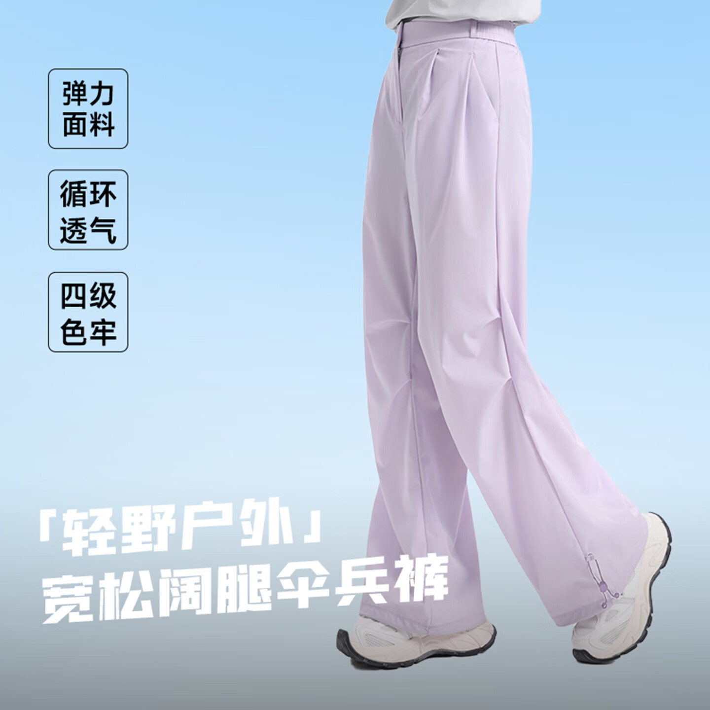 雪中飞弹力宽松阔腿伞兵裤女2026年新款休闲户外春秋款束脚工装长裤 香芋紫 165/70A M（85-100斤）