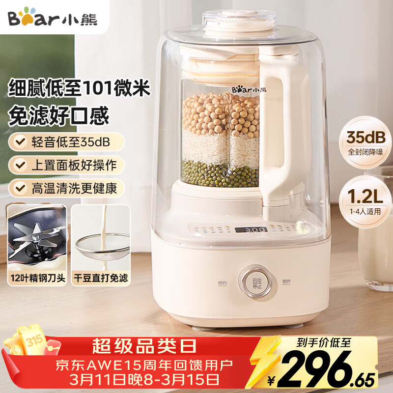 С�ܣ�Bear�����¹��Ʊڻ�1.2L����ȫ�Զ�������ե֭������ʳ���๦���Ʊ�2-3����PBJ-F10K1 233.05Ԫ(������)