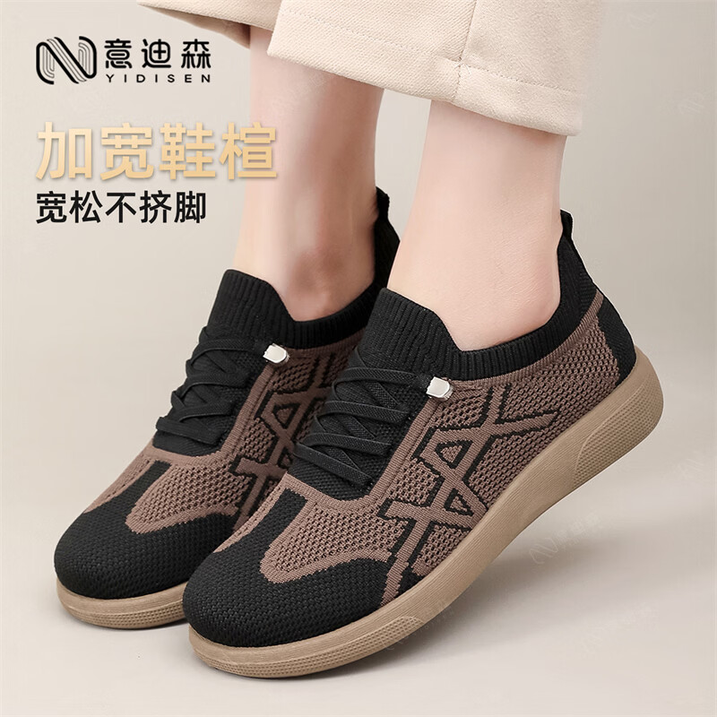意迪森飞织女鞋加宽透气软底防滑妈妈鞋久站不累脚中老年舒适轻便一脚蹬 深咖 39 (245mm)
