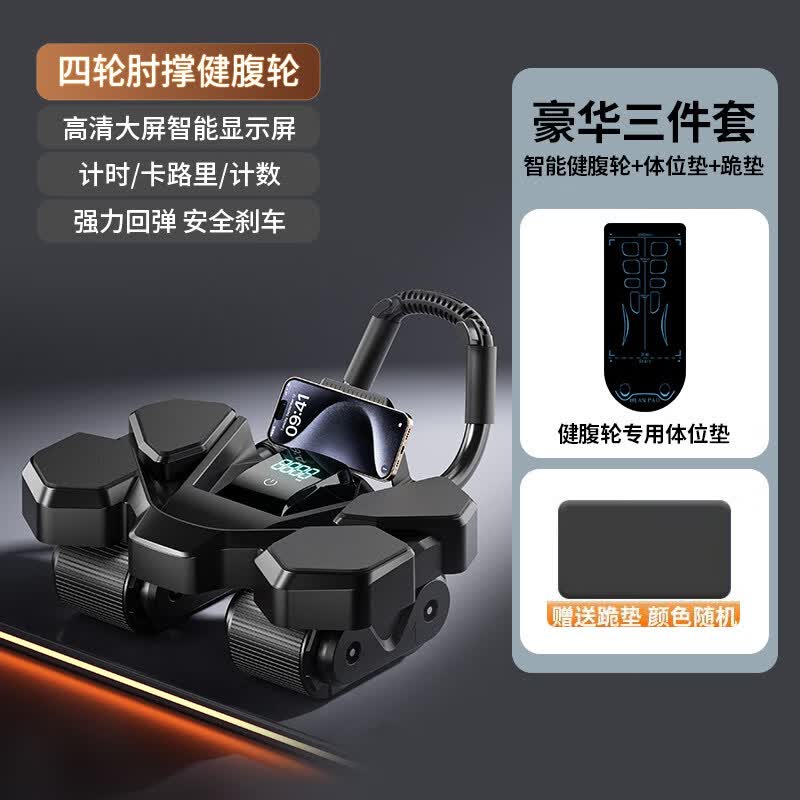 欧吉冠健腹轮自动回弹肘撑四轮家用智能静音腹肌轮垫燃脂减肥瘦肚子神器 升级智能数显款+大垫子+小垫-黑色