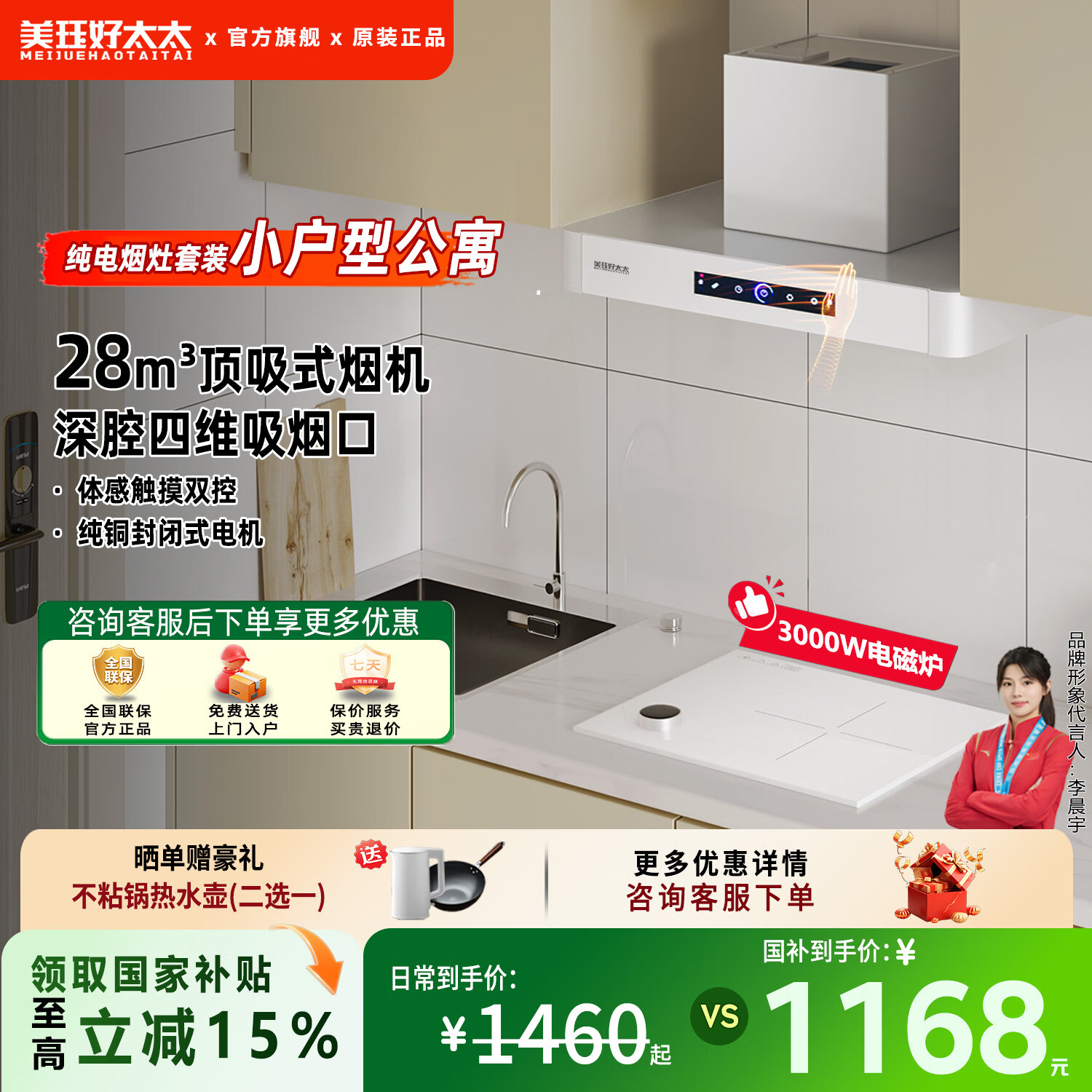 美珏好太太【国家补贴15%】公寓500mm油烟机小尺寸600mm油烟机700mm小尺寸油烟机白色油烟机小型家用厨房 【奶油白公寓纯电灶套装】700mm体感款+电磁炉 上门安装