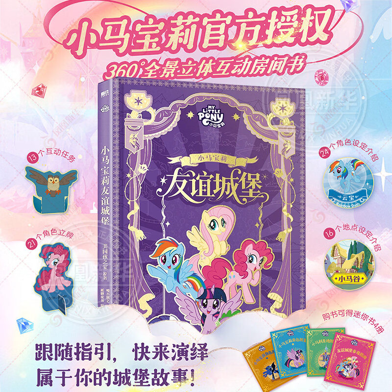 ��ѡ��С�������������ħ��ϵ��ȫ18�� С����������Ǳ����巭���� С������������3-6-9�����ӻ汾��ͯ�����鼮 �»���� С����������Ǳ������巭���顿 69Ԫ