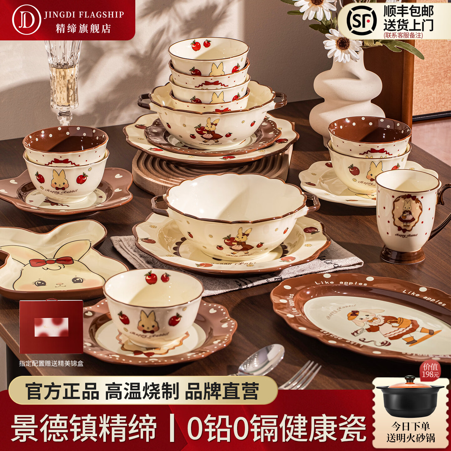 精缔陶瓷JINGDI碗碟套装家用新款陶瓷餐具套装乔迁生日礼物女生新婚结婚订婚送礼 【礼盒装】精致1人食5件套