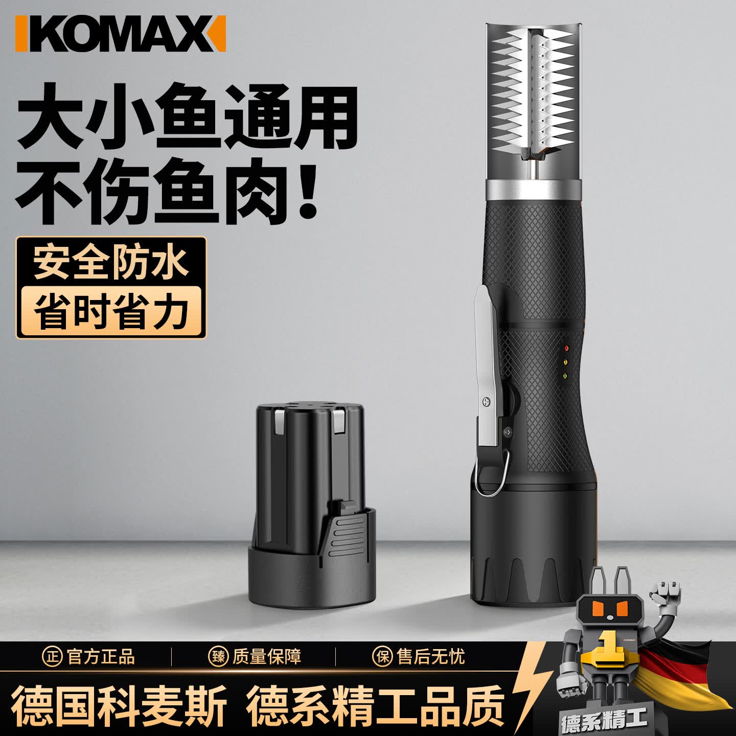 科麦斯（KOMAX）电动刮鳞神器充电式锂电全自动防水无线刮鳞器家用商用工具刮刀 16.8V高速鱼鳞机1电1充