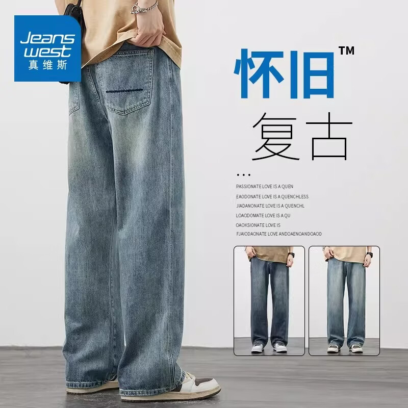 真维斯（Jeanswest）直筒牛仔裤男士2026春季新款宽松潮流美式复古水洗休闲裤子 6834怀旧蓝* 【耐磨好面料】 28 【建议90-100斤】
