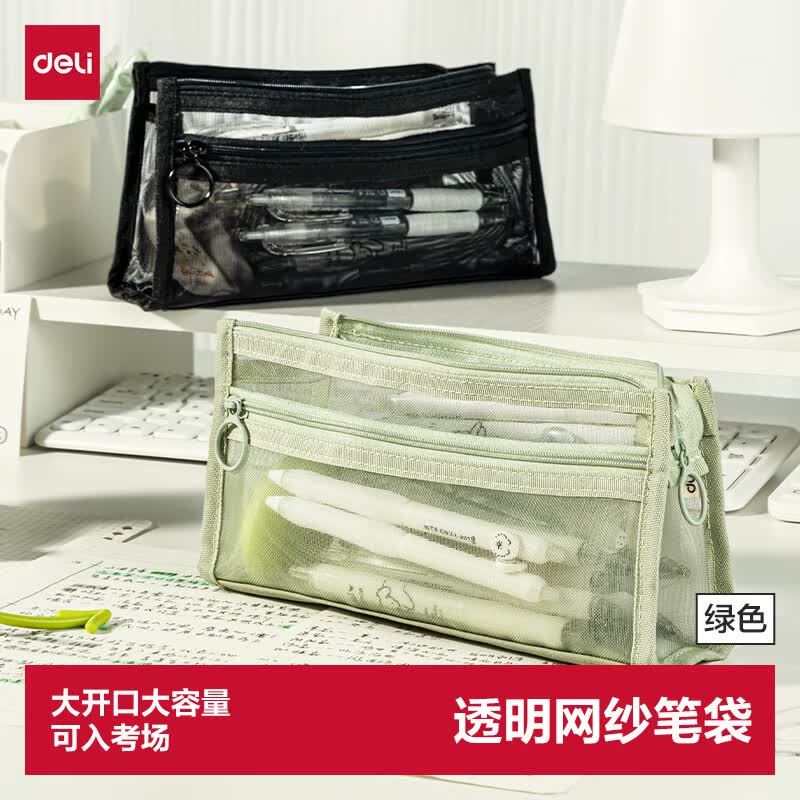 得力（deli）轻韵时光系列网纱三角包笔袋考试可用大容量收纳袋 中高考考研适用 绿色BC377毕业礼物礼物