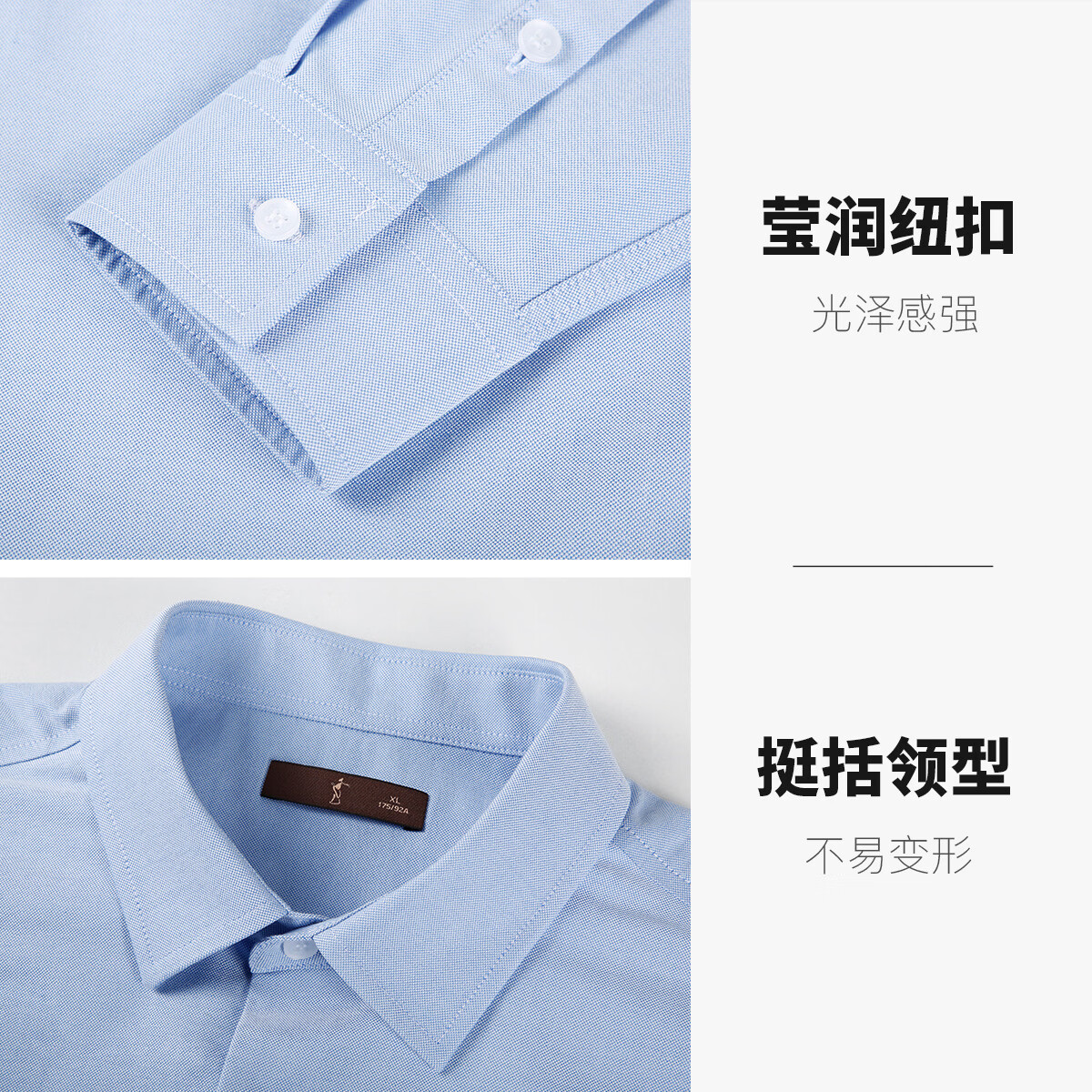 才子（TRIES）男士纯色牛津纺衬衫休闲商务两穿高级质感绵柔耐穿长袖衬衣 蓝色 XL (175/92A)
