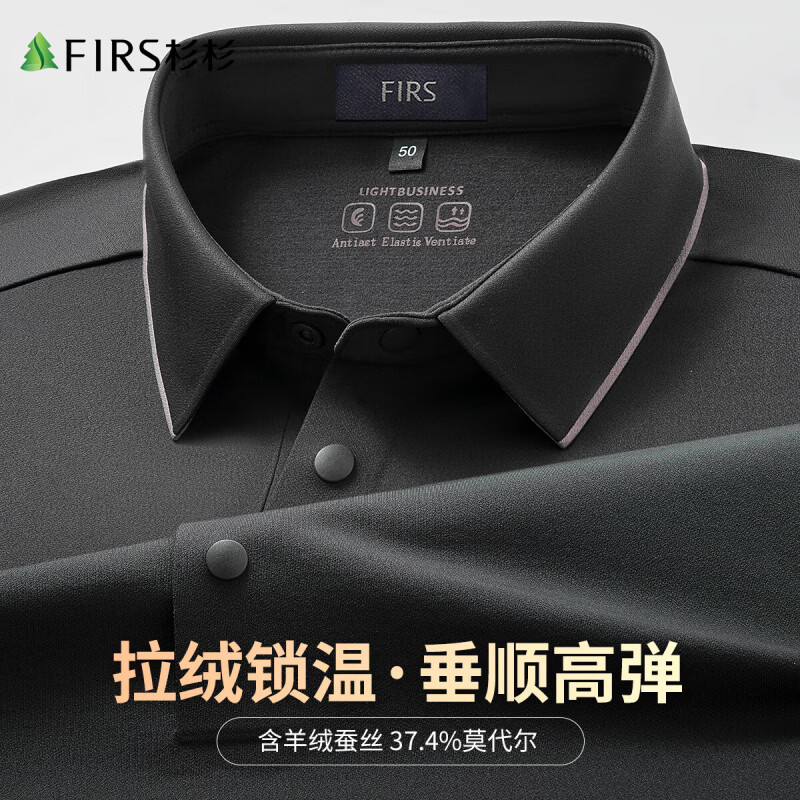 杉杉（FIRS）【莫代尔+桑蚕丝+山羊绒】垂顺高弹锦氨面料商务男士磨毛POLO衫 黑色 M 170/88A