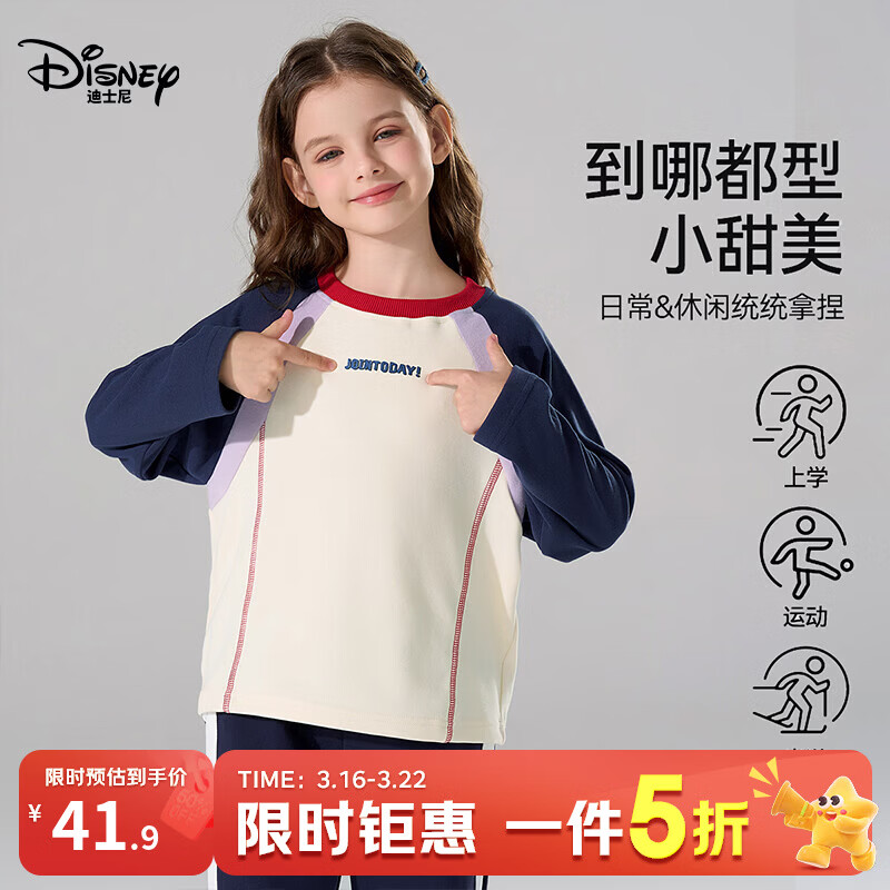 ��ʿ�ᣨDisney����ͯ�˶�͸������T��2026�����¿�Ůͯ�ٴ�ײɫƴ�ӿ�ͨ�������� ����ɫ 110 ������Լ105-115cm����30-40� 41.9Ԫ