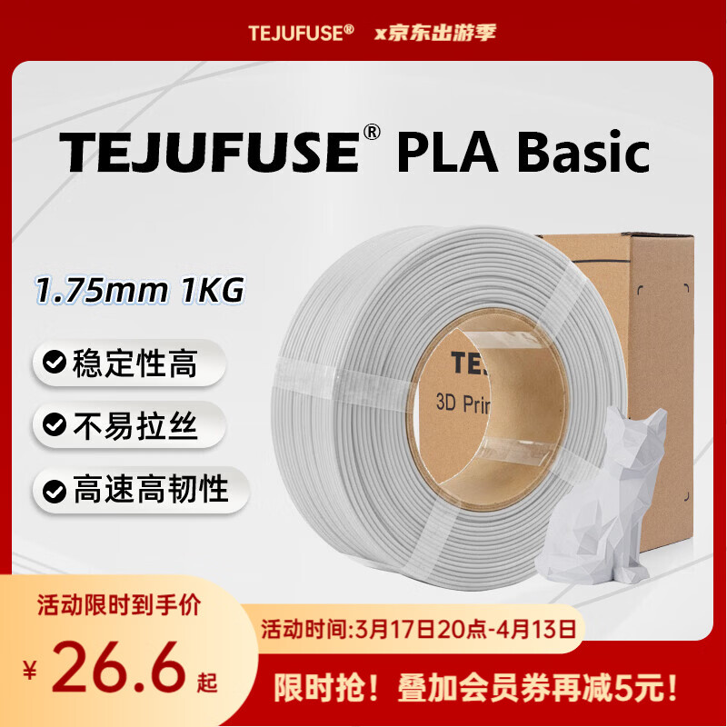 3D打印耗材PLA Basic基础通用打印丝1.75mm环保材料适用拓竹 创想三维 爱乐酷 纵维立方 极光尔沃 3d打印线材 灰色 PLA无料盘【净重1KG】