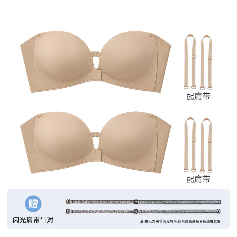 幸棉（LUCKMEEY）前扣无肩带小胸聚拢抹胸结婚纱隐形裹胸粉底液文胸防滑内衣女 【2件减10元】隐形肤+隐形肤 S  (65ABC/70AB)