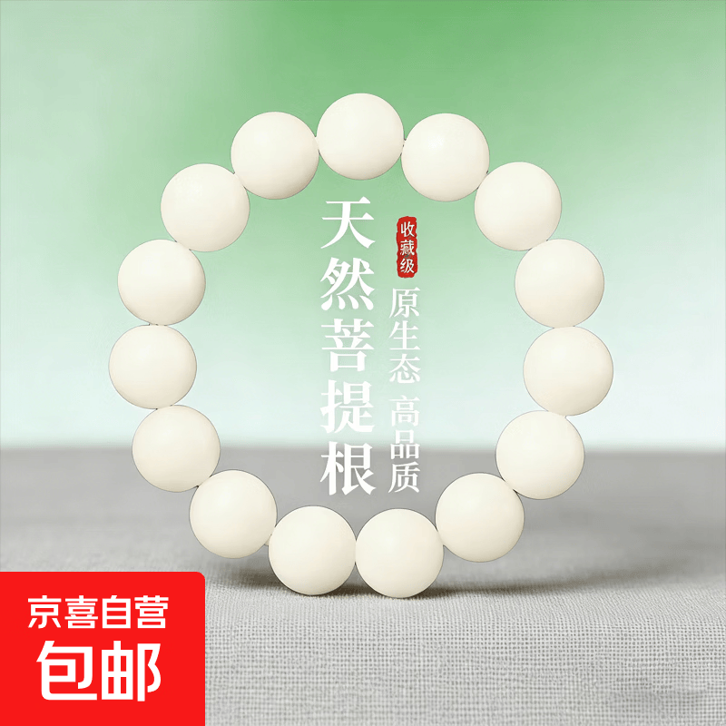 白玉菩提手串学生盘玩佛珠单圈老陈籽高密高油文玩男女款手链送礼 【收藏级原生态静心白菩提】12mm