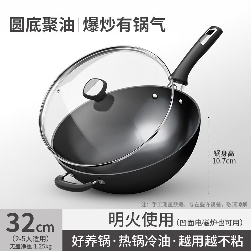 爱仕达老式大铁锅炒锅圆底家用无涂层燃气灶尖底精铁炒菜锅免开锅 (免开锅)圆底精铁带盖(锅身1.25kg  32cm