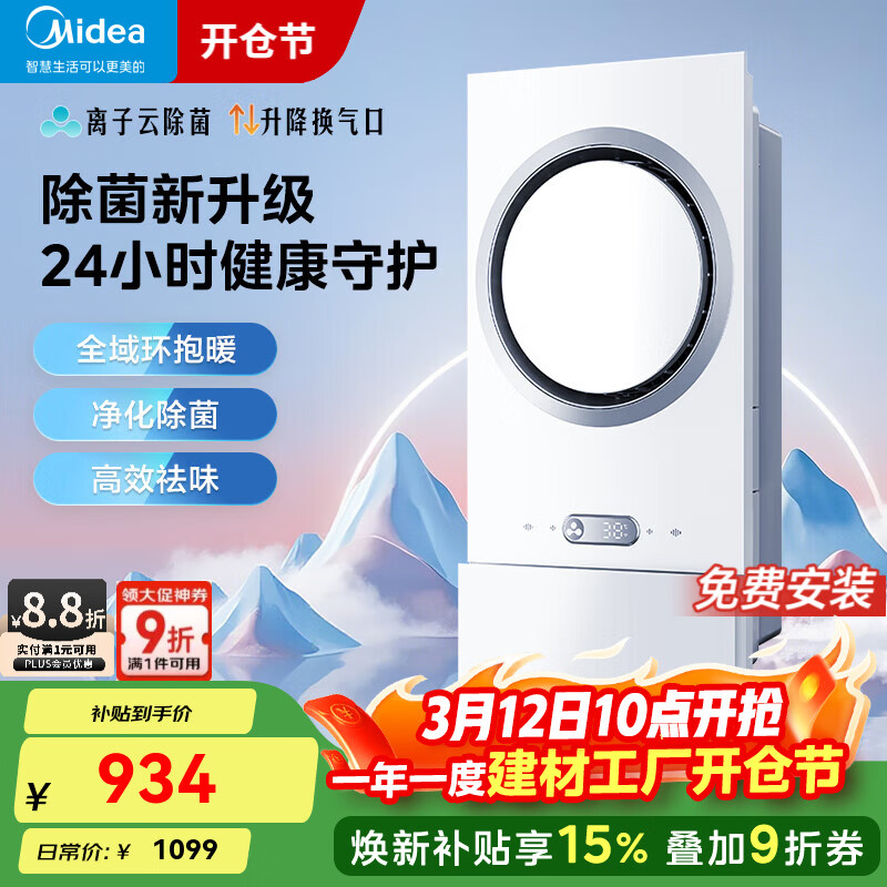 ���ģ�Midea����ůԡ�Ե�ů��������һ�弯��300x600����ԡ�Ա�Ƶ��������F5 F3 ��������F5�������Ƴ���/��Ƶ 747.32Ԫ(������)