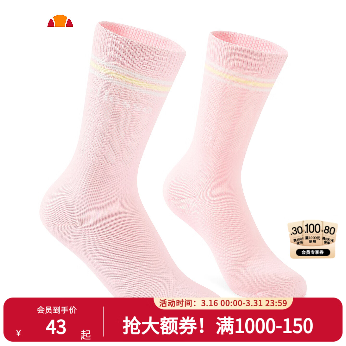 ellesse小贝壳舒适亲肤透气网孔条纹运动袜 水晶粉 M