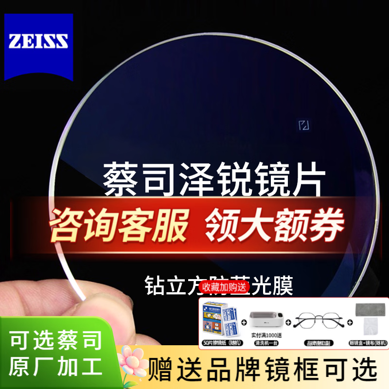 ��˾�����۾����������PLUS����Ĥ �¹�Ʒ�Ƴ���1.74�۾�Ƭ������� 1.74����������������Ĥ ��˾��Ƭ��ѯ�ͷ����ؼۡ� 898.4Ԫ