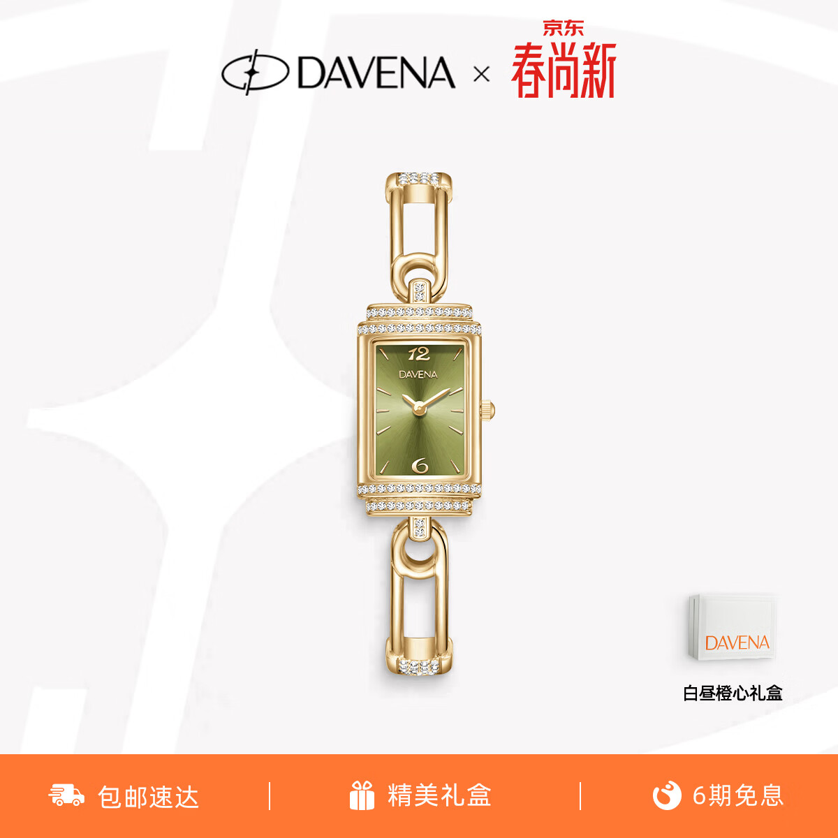 Davena【明星同款】蒂玮娜小别针手表女款轻奢小绿表生日礼物送女友