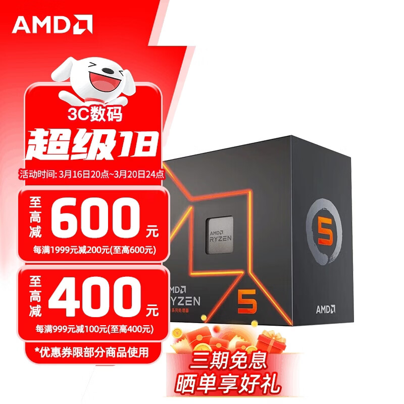 AMD ����5 7500F 6��12�߳� CPU ɢƬ 744Ԫ