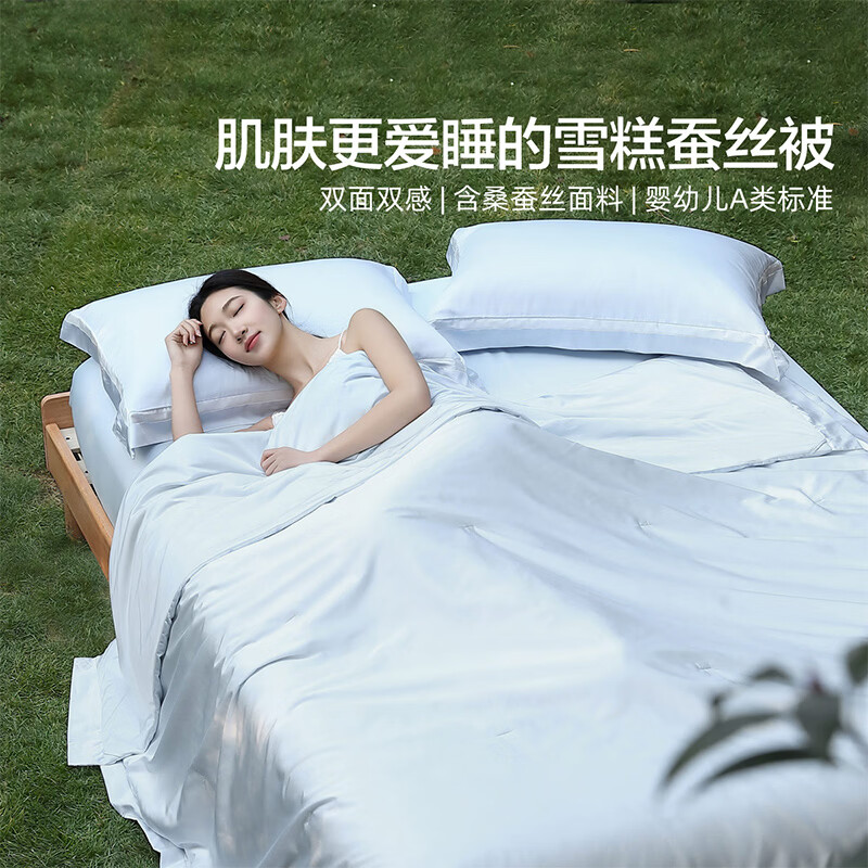水星家纺被子蚕丝被夏凉被雪糕蚕丝可水洗双面双感夏被 雪糕蚕丝被【双面双感/婴幼儿A类】水光蓝 150cm*200cm