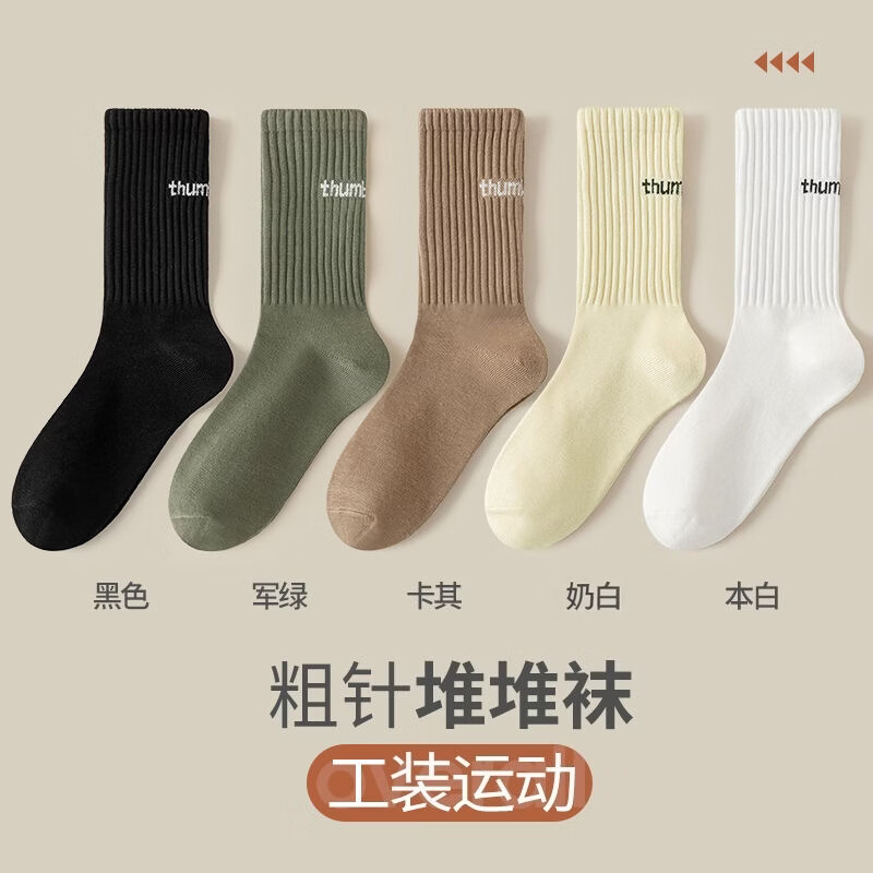 雅鹿袜子男中筒袜抑菌防臭春夏季中筒袜潮流运动吸汗透气长袜潮牌袜子 每双仅1元多1点】五色各四【20双】 均码 雅鹿 10A抑菌/高弹透气/抗起球