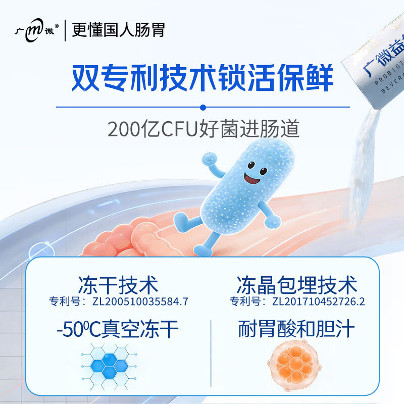 广微53年国企高活性益生菌女性儿童成年人中老年调理肠胃肠道便秘塑身 【养护肠胃】肠健乐益生菌40g 2g*20包
