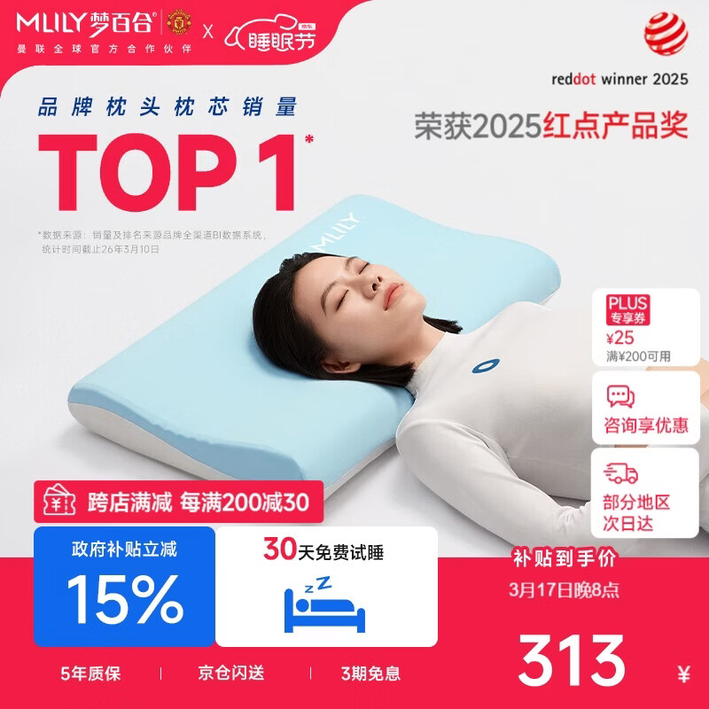 梦百合（MLILY）护颈颈椎枕成人记忆棉枕头枕芯慢回弹0压深睡枕记忆枕送礼盒装