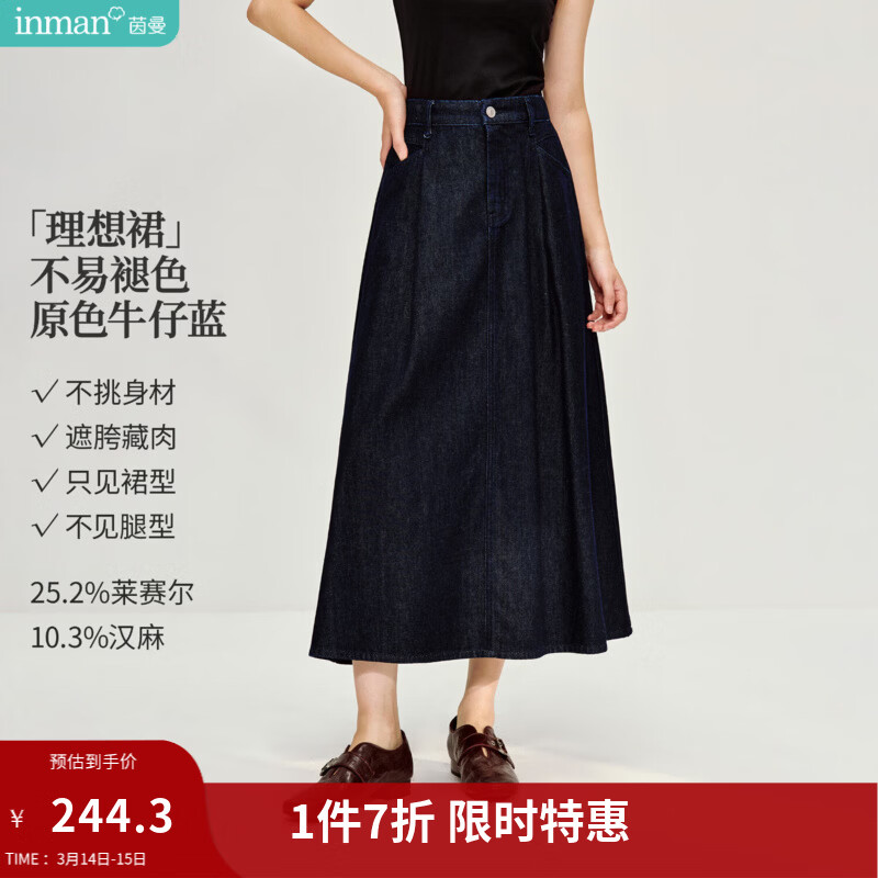 茵曼（INMAN）复古原色牛仔半身裙2026春季女装新款百搭显瘦宽松A字中长裙 深牛仔蓝 M
