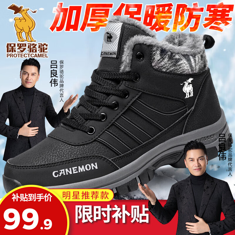 保罗骆驼保暖棉鞋 2026冬季新款加绒男女鞋 保暖防水防滑户外登山鞋 黑色男款 35 【标准运动鞋码】