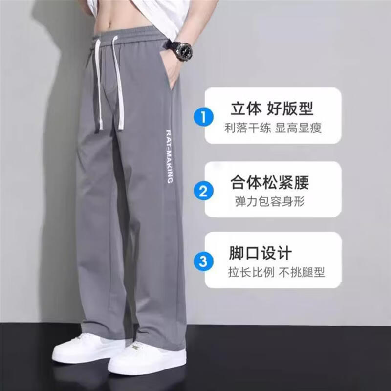 锐图森春秋休闲裤男款长裤子2026夏季新款宽松直筒百搭运动男裤冰丝薄款 K125【黑色+深灰】 XL （建议115-135斤）