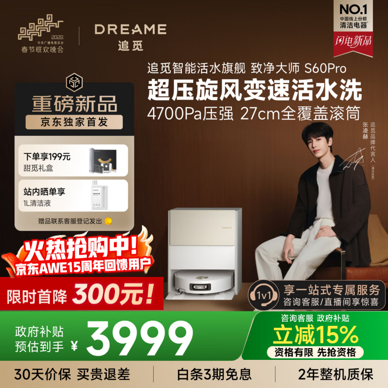 ׷�� S60 Pro ��Ͳ�� ɨ�ػ����� ˮ��� 3998