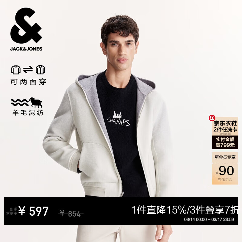 杰克·琼斯（JACK&JONES）男装春季新款外套百搭连帽正反两面穿毛呢大衣225427028 花灰G51 M （175）