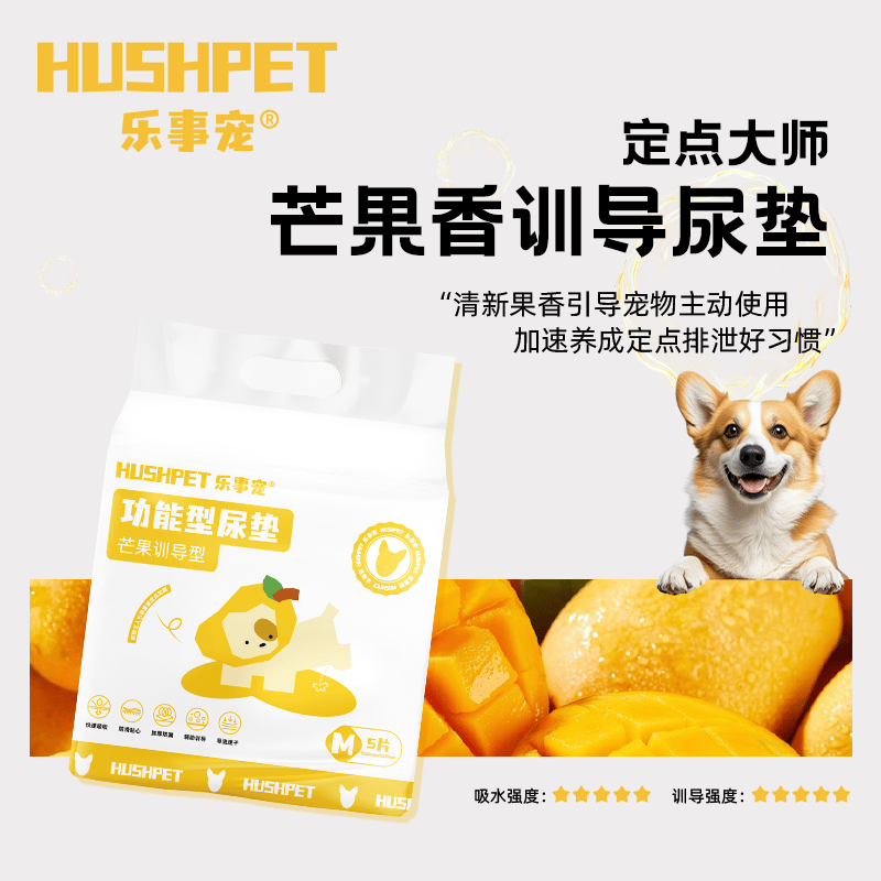 乐事宠宠物尿垫训导尿垫芒果香M码5片加厚吸水除臭宠物通用厕所垫
