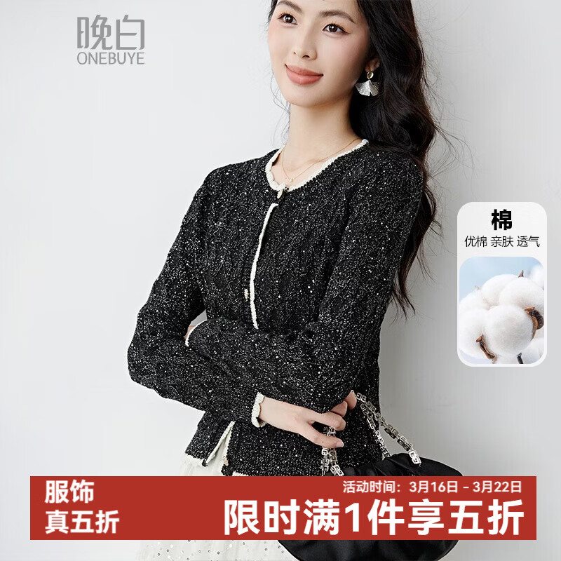 晚白2026春款亮闪闪星河系列重工甄奢撞色花边上衣气质小香风针织外套 黑色 S