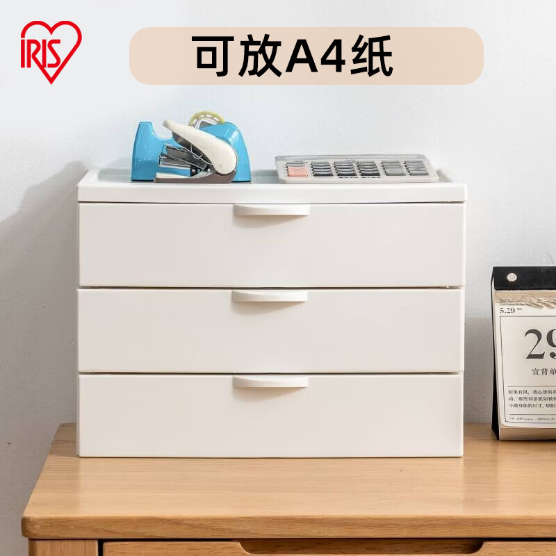 爱丽思(IRIS)学生桌面抽屉式收纳盒小物化妆品收纳盒宿舍书桌文具文件整理盒 【3层】白色 36.2*27*26cm