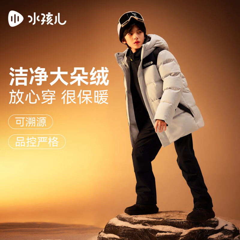 水孩儿(SOUHAIT)童装儿童羽绒服中长款2026冬装新款男女童三防厚外套保暖连帽上衣 暮云灰-A款 三防耐磨 170