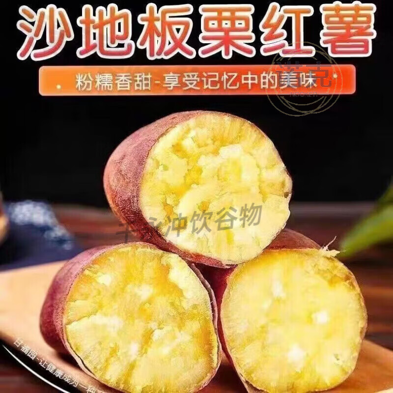 板栗蜜薯新鲜红薯沙地糖心地瓜非山东烟薯番薯25号烤红薯专 精选中果带箱番薯9-10斤